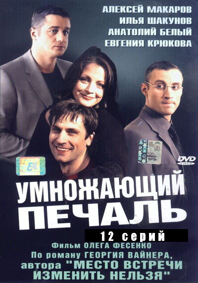 Постер сериала